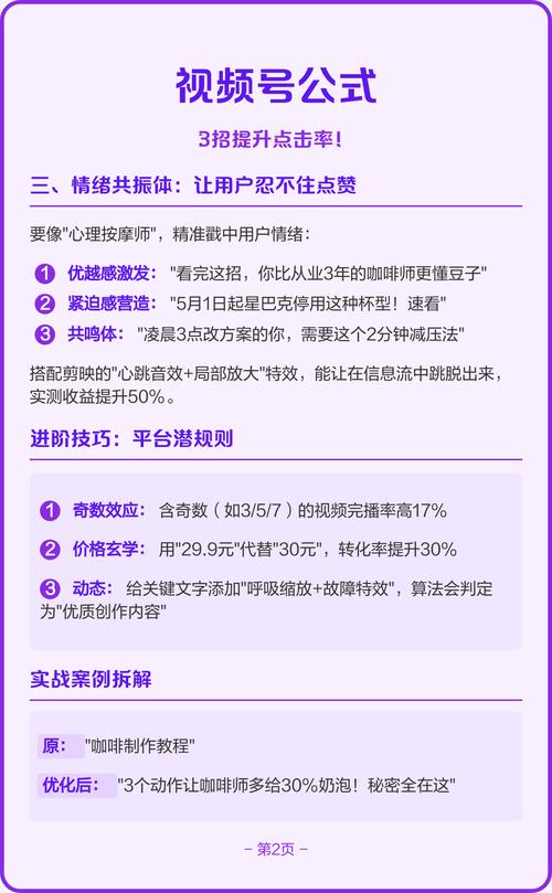 如何仅用一招，就能让点击率瞬间飙升？