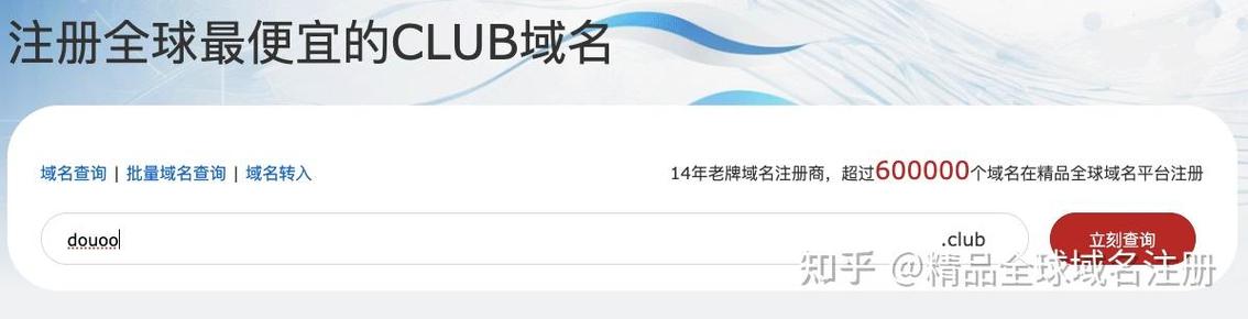 当前.club域名注册情况如何，其可用性分析结果怎样？