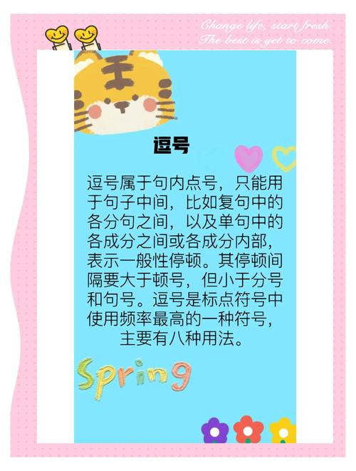 这串字符逗号太多，能否统一用‘？’结尾的长尾替代？