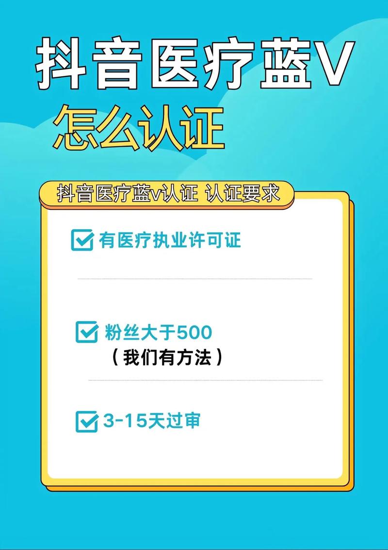 快手蓝V认证费用具体是多少？