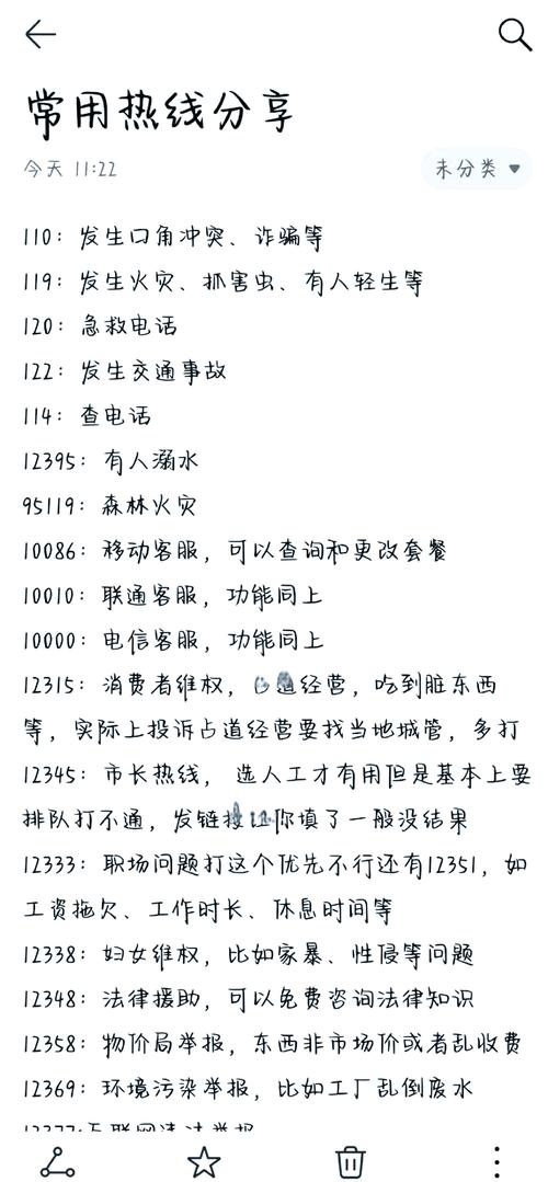 请问电话号码的格式是否符合正则表达式要求？