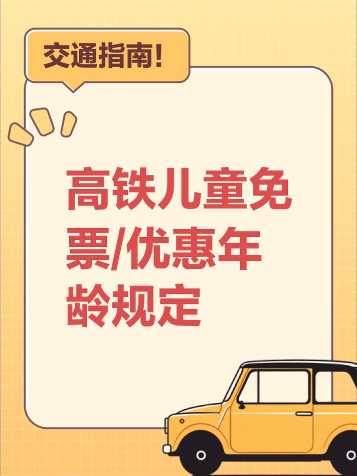 无座火车票为何不能享受半价优惠政策？