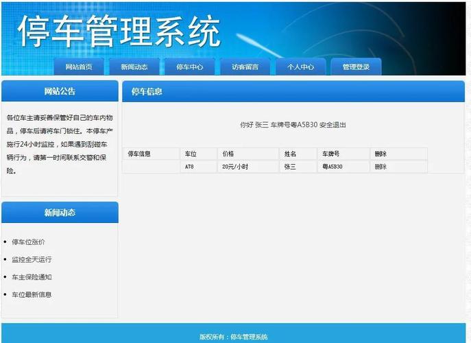 ASP.NET JS管理方案有哪些优缺点，期待大家交流与指正？