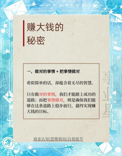 如何在百度搜索中挖掘财富，揭秘搜索赚钱的秘密？