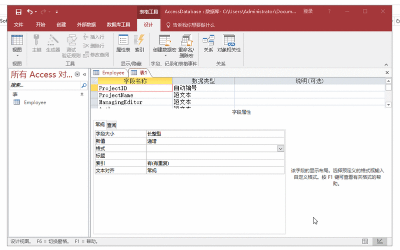 如何通过Access设计视图创建名为00007的普通查询？