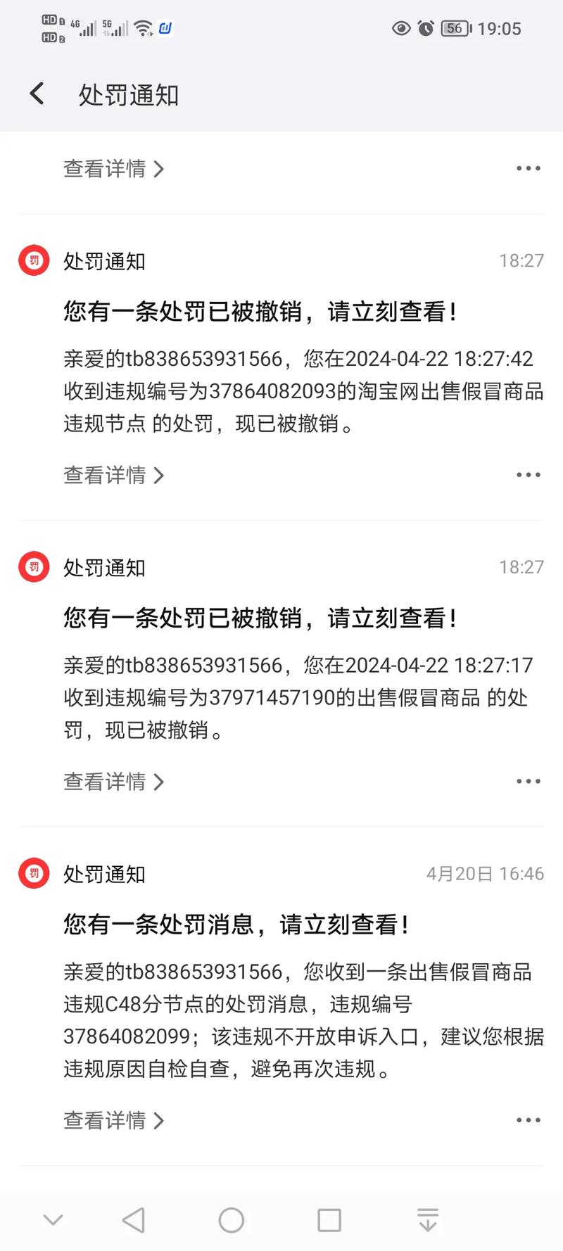 淘宝对虚假交易为何必罚，违规行为为何严惩不贷？