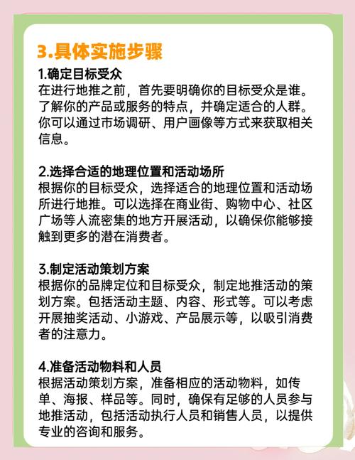 如何避免地推推广中的技巧失误和问题规避，实现高效精炼的推广效果？