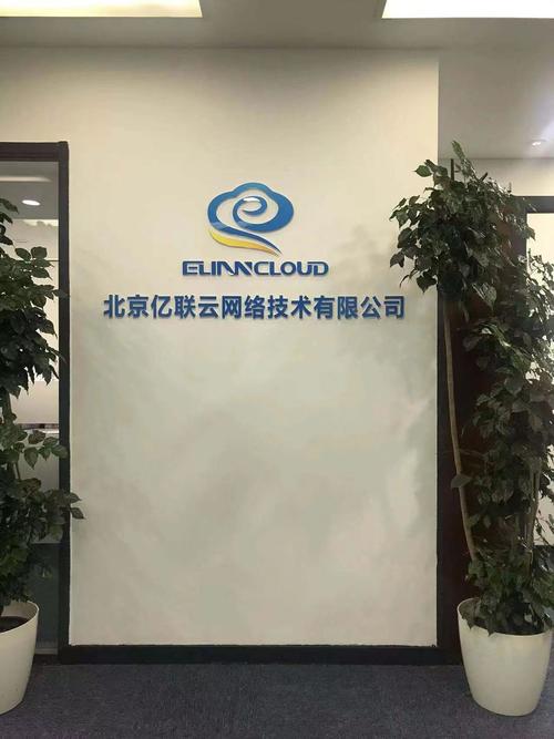 北京有哪些网络推广公司口碑较好？
