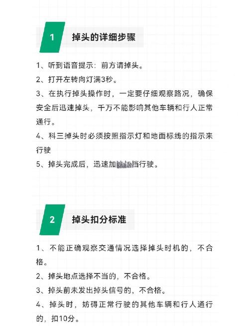 如何设置摆头以实现精准的头部运动控制？