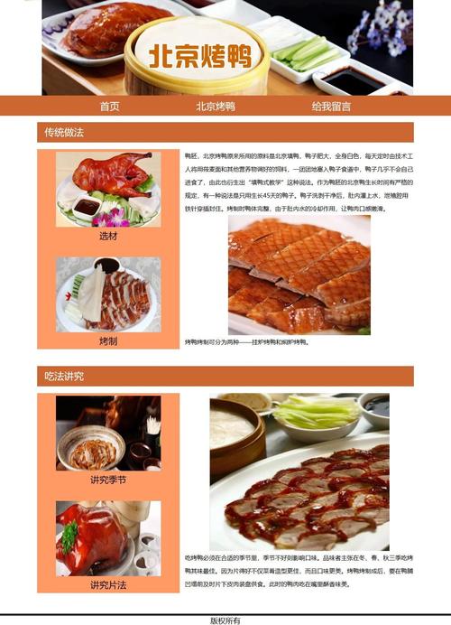 如何设计一个体现国人用餐文化的启示网站？