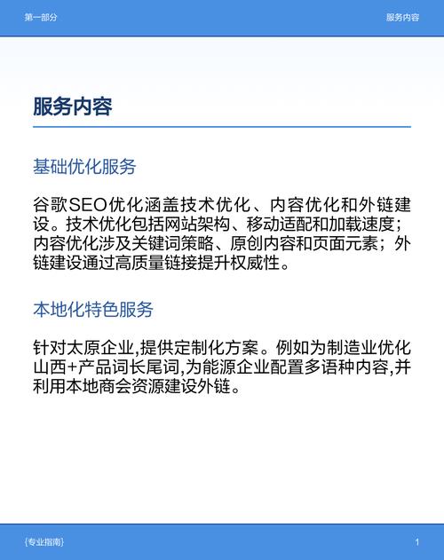 太原SEO优化价格透明，哪家服务更实惠呢？