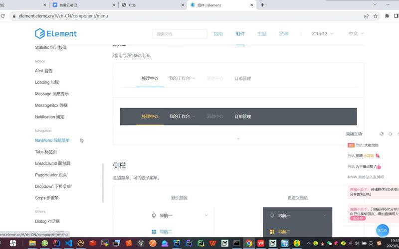 Vue Element如何实现增删改查功能？