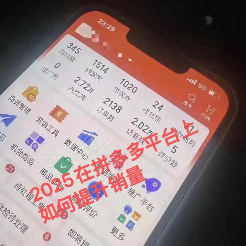 拼多多不降价策略如何有效提升销售额？