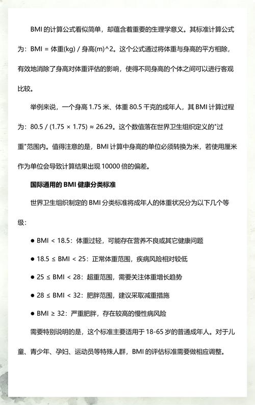 如何用Python计算并分析个人BMI指数？