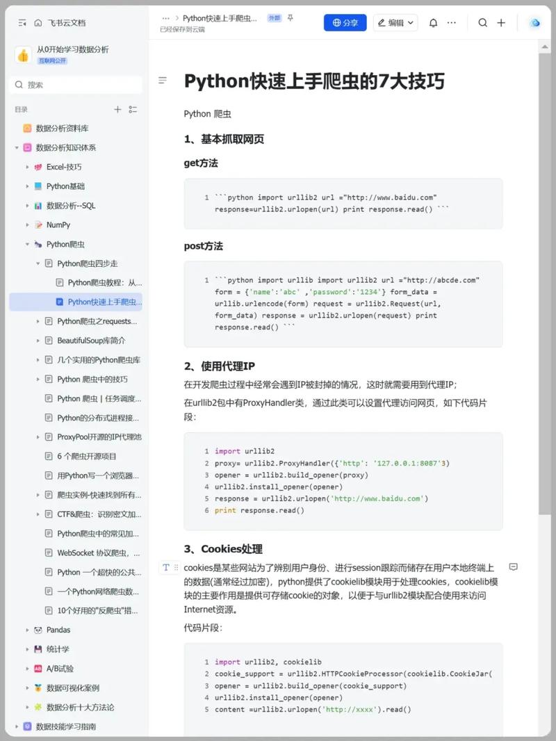 如何用Node.js编写长尾关键词的简单爬虫？
