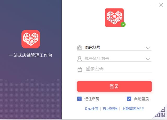 拼多多商家电脑登录官网直达，有没有更便捷的方法？