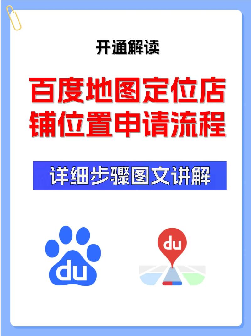 如何在百度搜索到我的店铺具体信息？