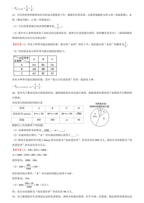 组合计数中，如何求解概率期望的Solution Set？