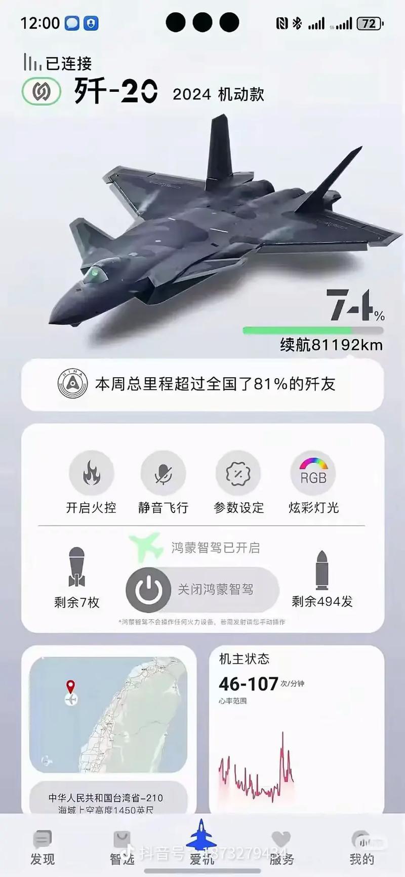 沧州SEO如何快速提升本地网站排名，同时了解空军训练基地歼20详情？