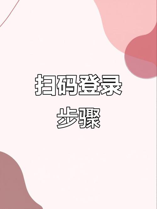 如何用Swoole实现微信扫码登录功能？