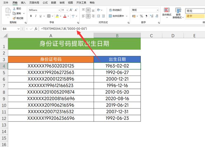 如何编写JavaScript正则表达式来验证身份证号码格式正确？