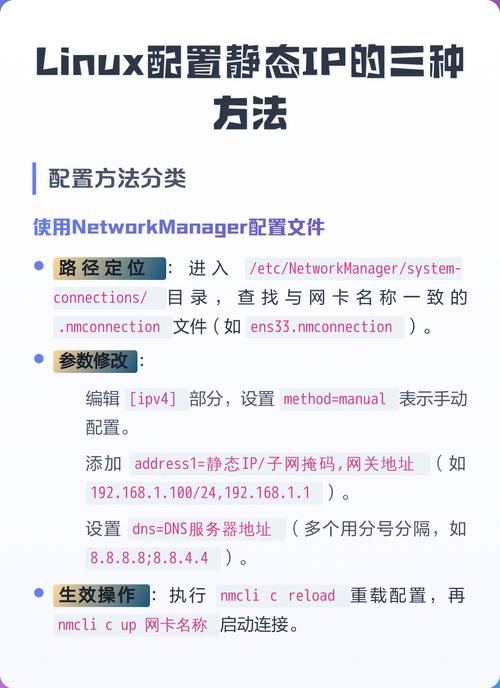 如何设置Ubuntu静态IP地址，确保网络连接稳定可靠？