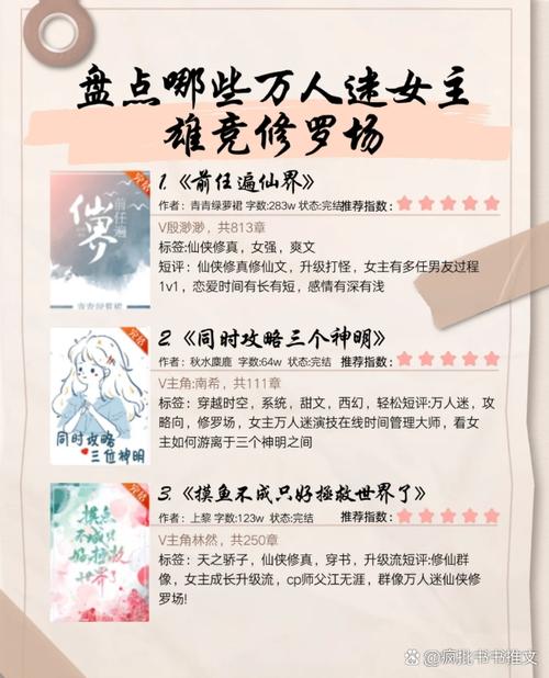 为何百度小说前百强如此吸引人？