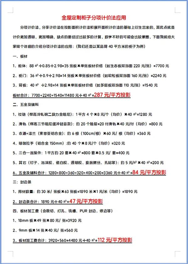 如何根据专业需求定制网站建设方案，获取精准报价？