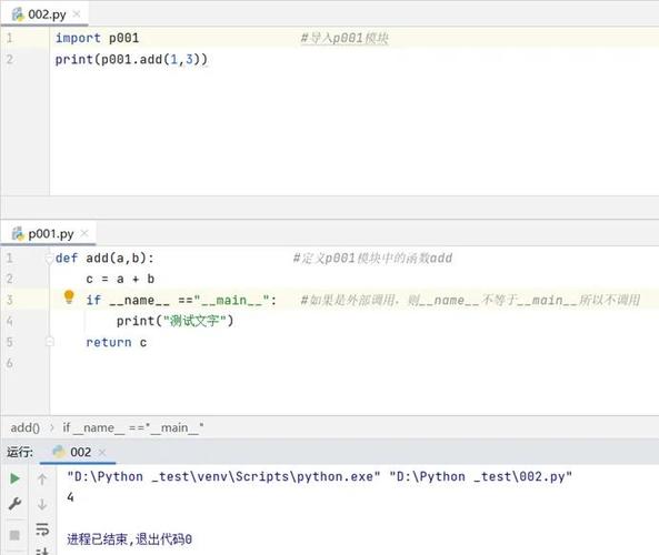 Python中如何区分模块和包？