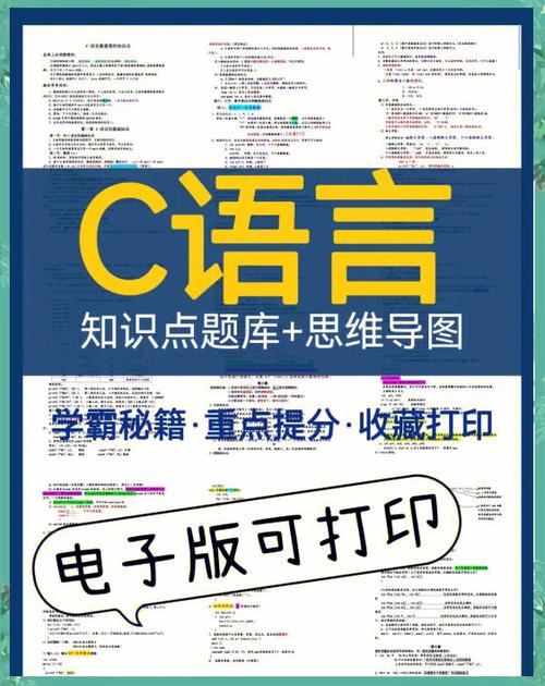 如何轻松掌握C语言栈结构，确保数据结构课程不挂科？