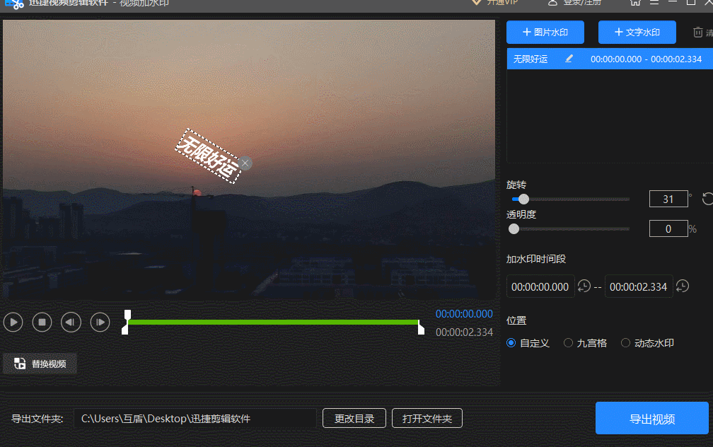 PHP如何实现视频动态水印效果？