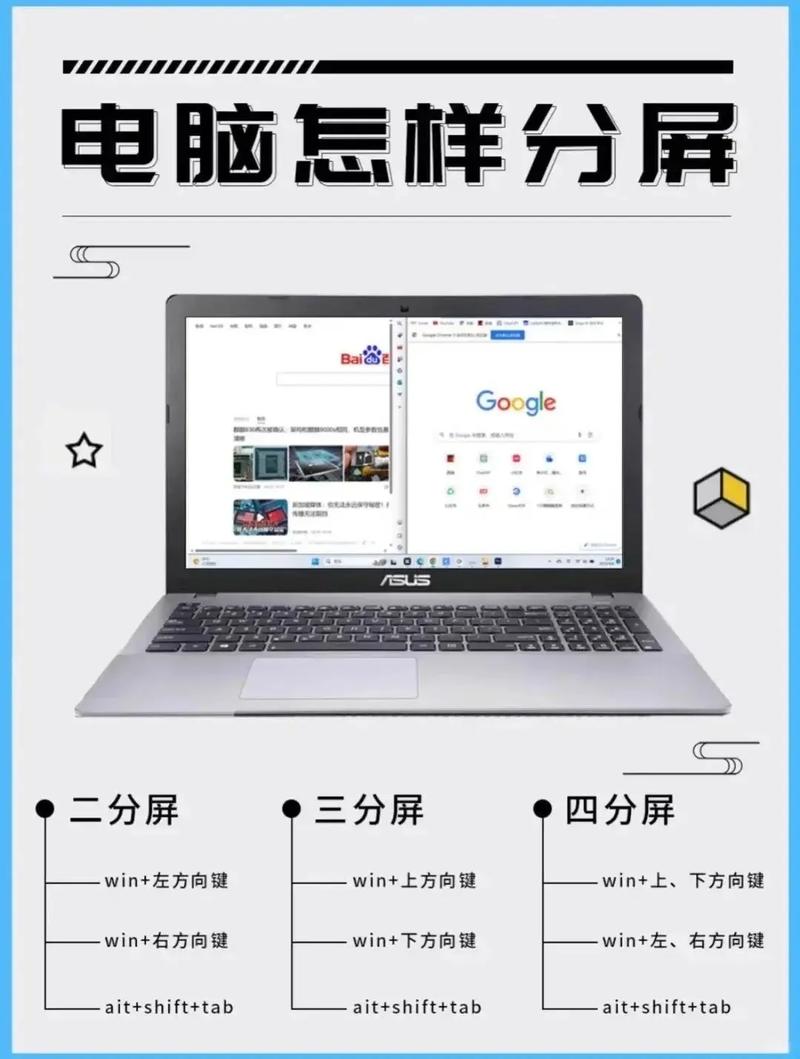 win11分屏快捷键是什么？如何快速实现多窗口分屏操作？