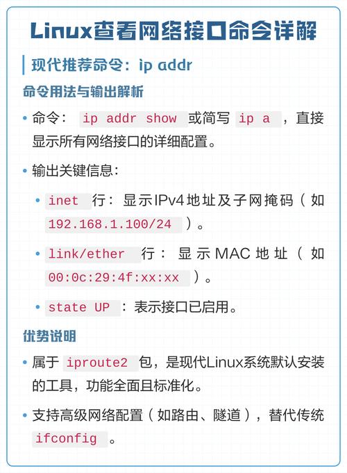 如何通过ifconfig详尽地洞察Linux各个网络接口的运行状态细节？
