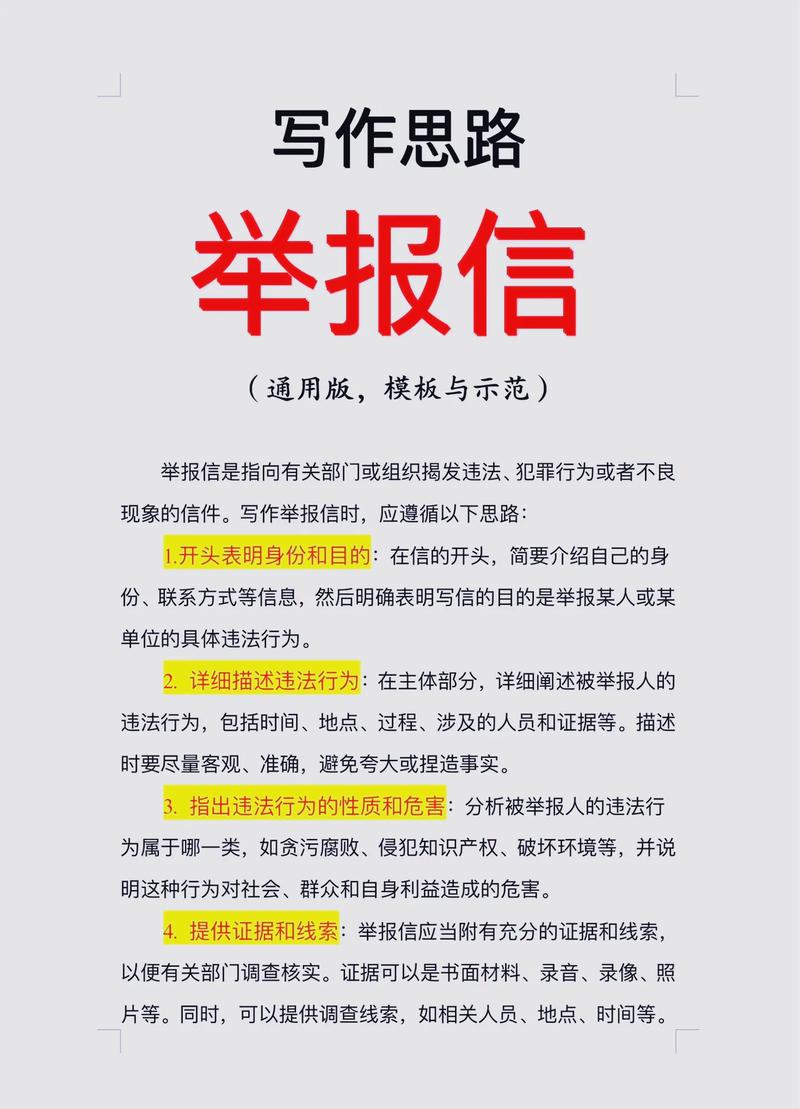 如何一键举报百度关键词违规，实现无死角曝光？