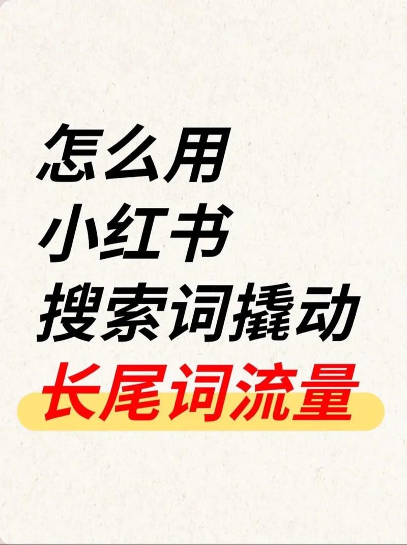如何巧妙运用变量打造爆款SEO，解锁秘籍？