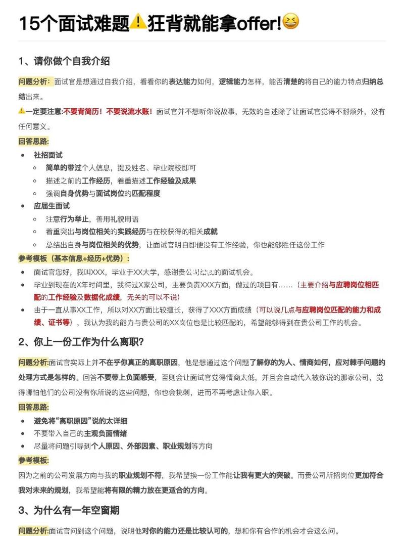 面试数据库岗位时可能会被问到哪些具体深入的技术难题？