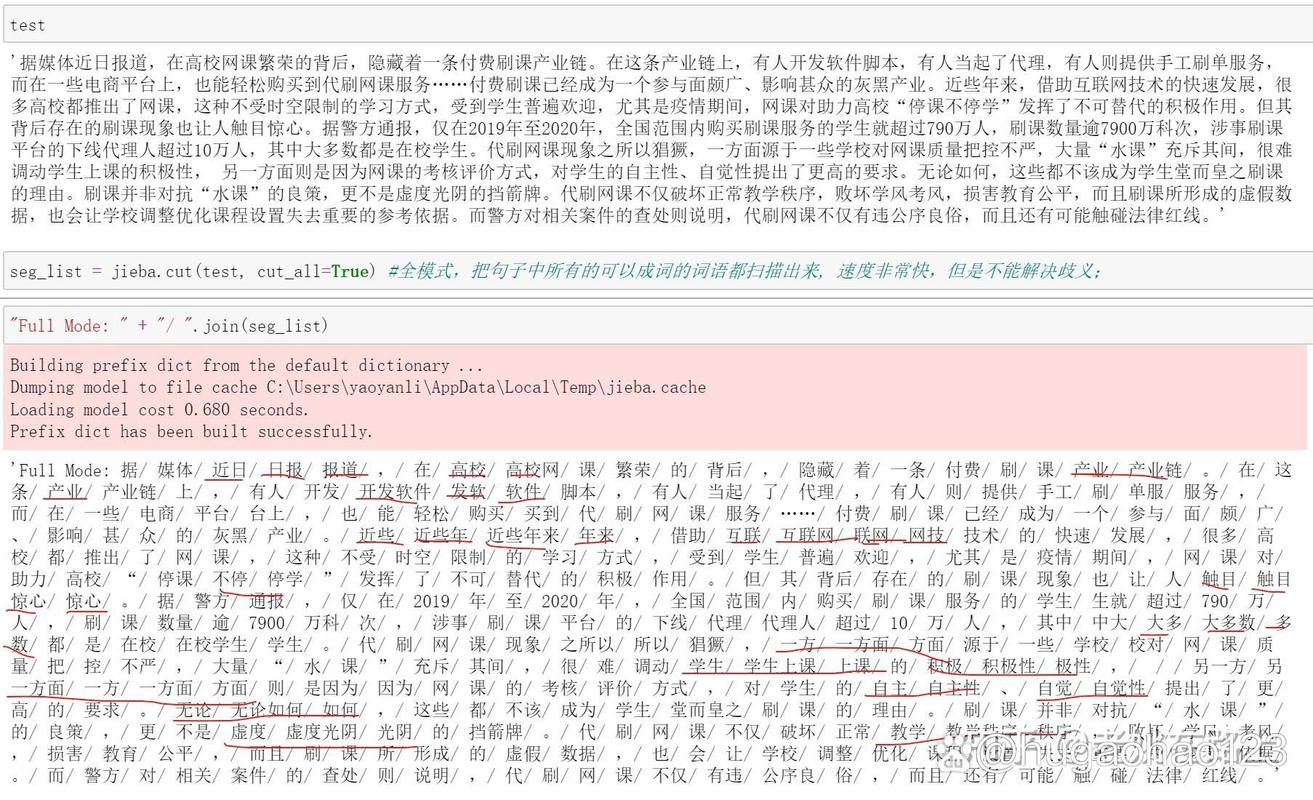 Python词频统计如何实现长尾词的识别与统计？