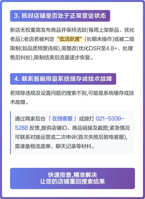 拼多多店铺名搜索不到怎么办？有哪些技巧和解决方法？