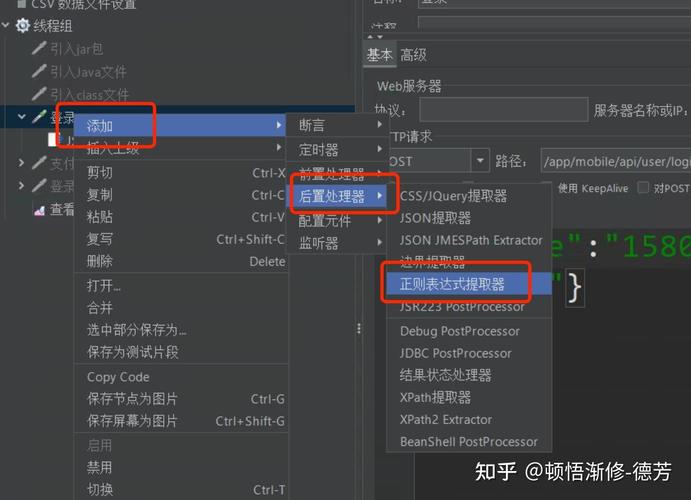 如何用Jmeter正则表达式提取器进行数据提取步骤详解？