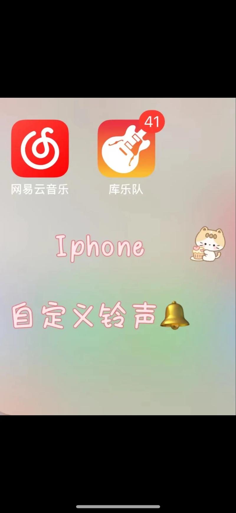 如何快速在iPhone上设置个性化的自定义铃声？