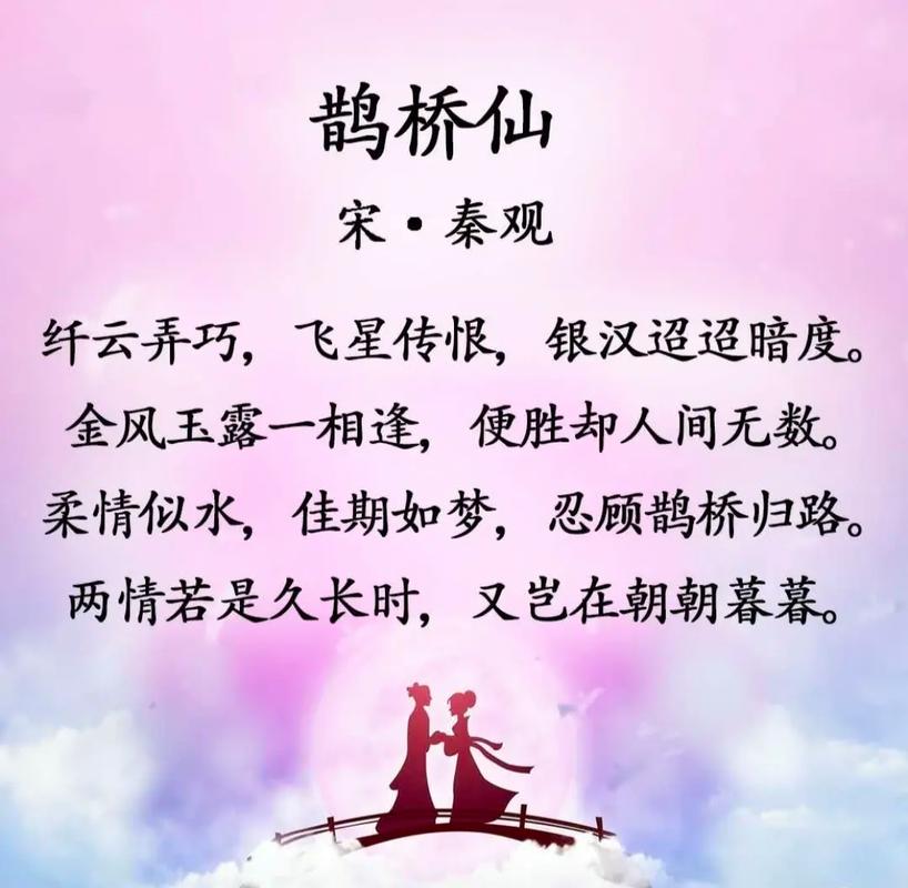 宋梅坡改写的《鹊桥仙》如何将牛郎织女的爱情故事以长尾的形式呈现？