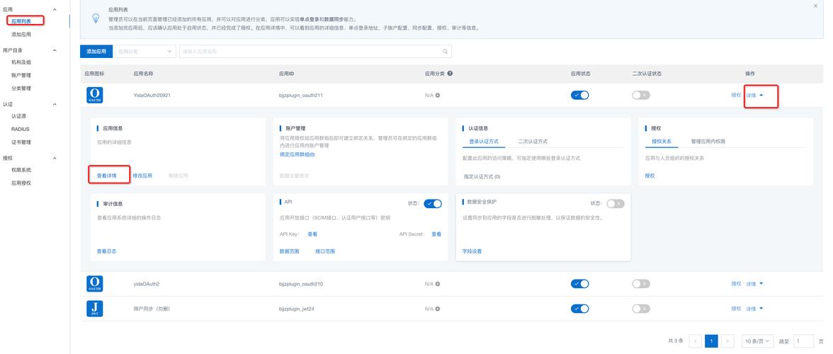 如何用uni-app和PHP实现单用户登录功能？