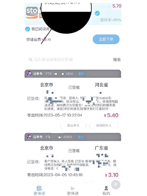 顺丰同城配送扩展包在Laravel中如何实现长尾词优化？