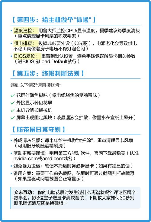 云主机花屏怎么办？有效解决步骤指南在哪里？