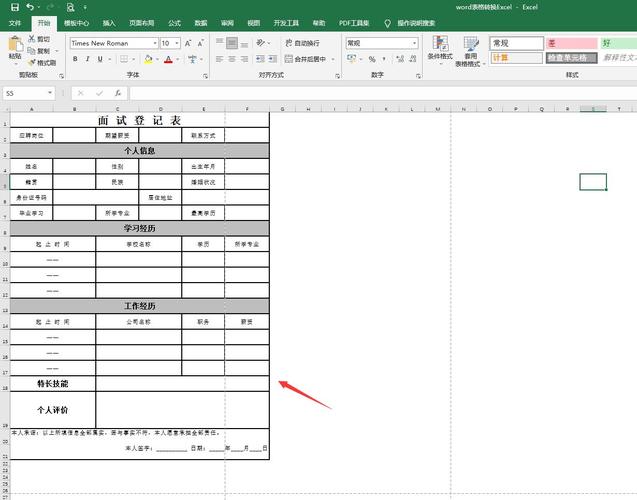 如何将导出项目表结构直接生成Word文档？
