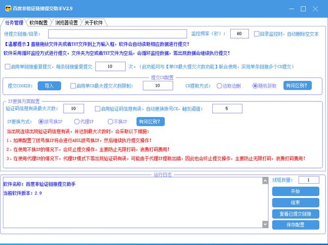 如何快速将移动端网站链接提交给百度实现快速收录？