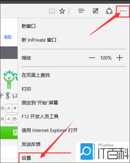 Microsoft Edge的ePub阅读器怎么重新启用？