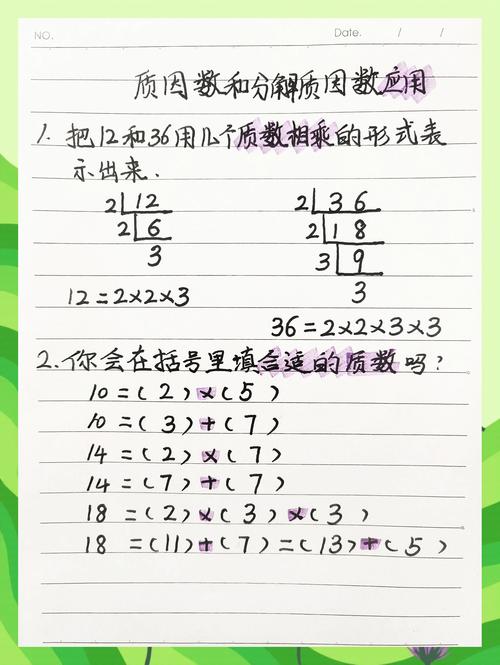 PHP如何实现将一个数分解为所有质因数的长尾？