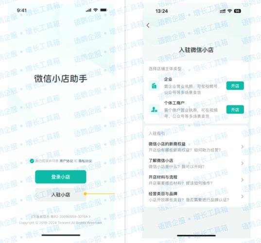 门店小程序的appid在哪里可以查看呢？