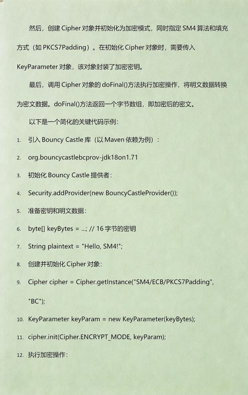 如何深入探讨Java在数据加密方面的实现细节？